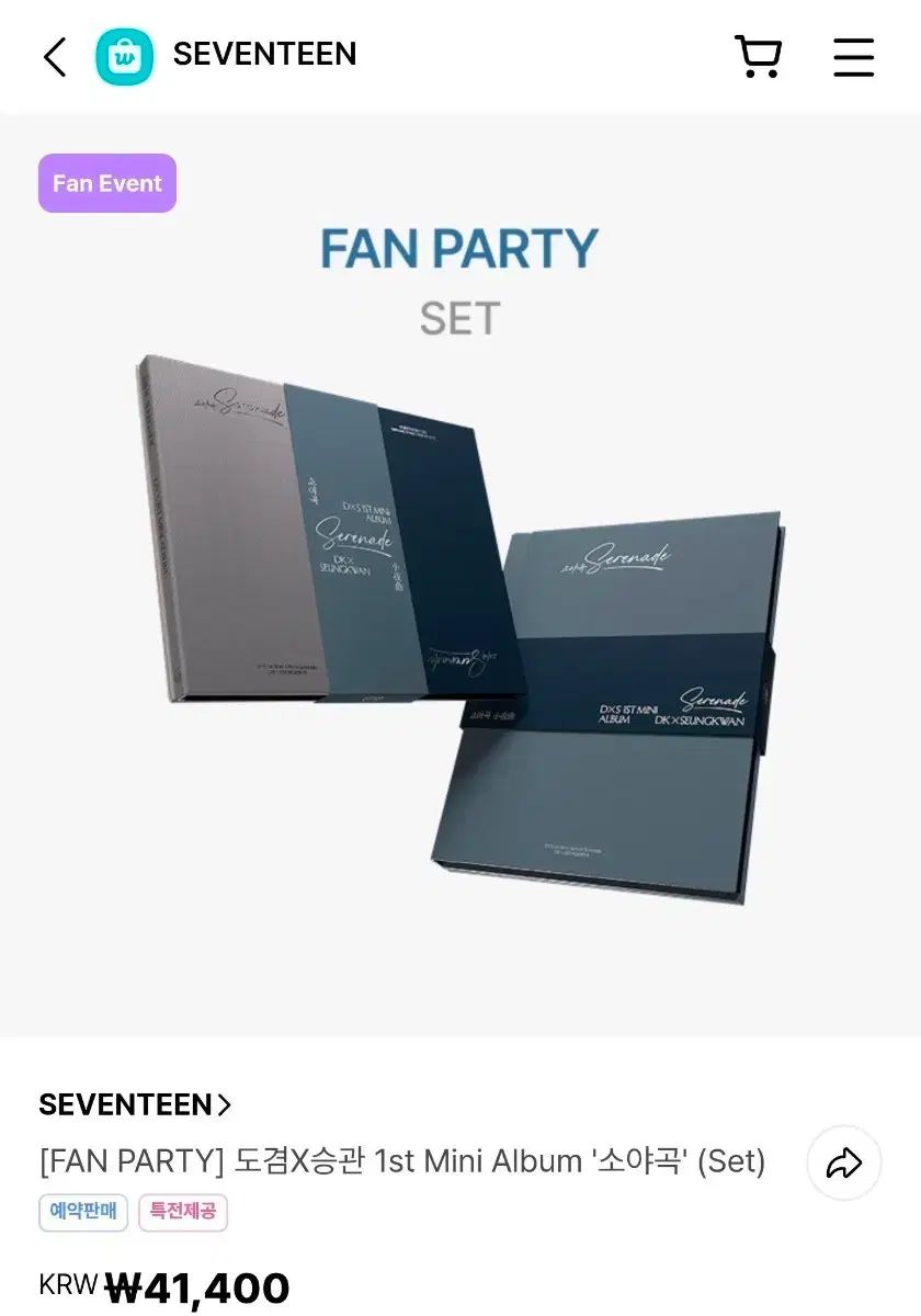 SEVENTEEN セブンティーン セブチ メボあんさんぶるスターズ あんスタ 悲鳴 故郷 セット