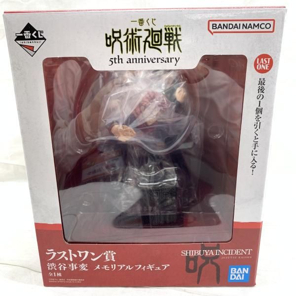 中古】未開)ラストワン賞 渋谷事変 メモリアルフィギュア ｢一番くじ