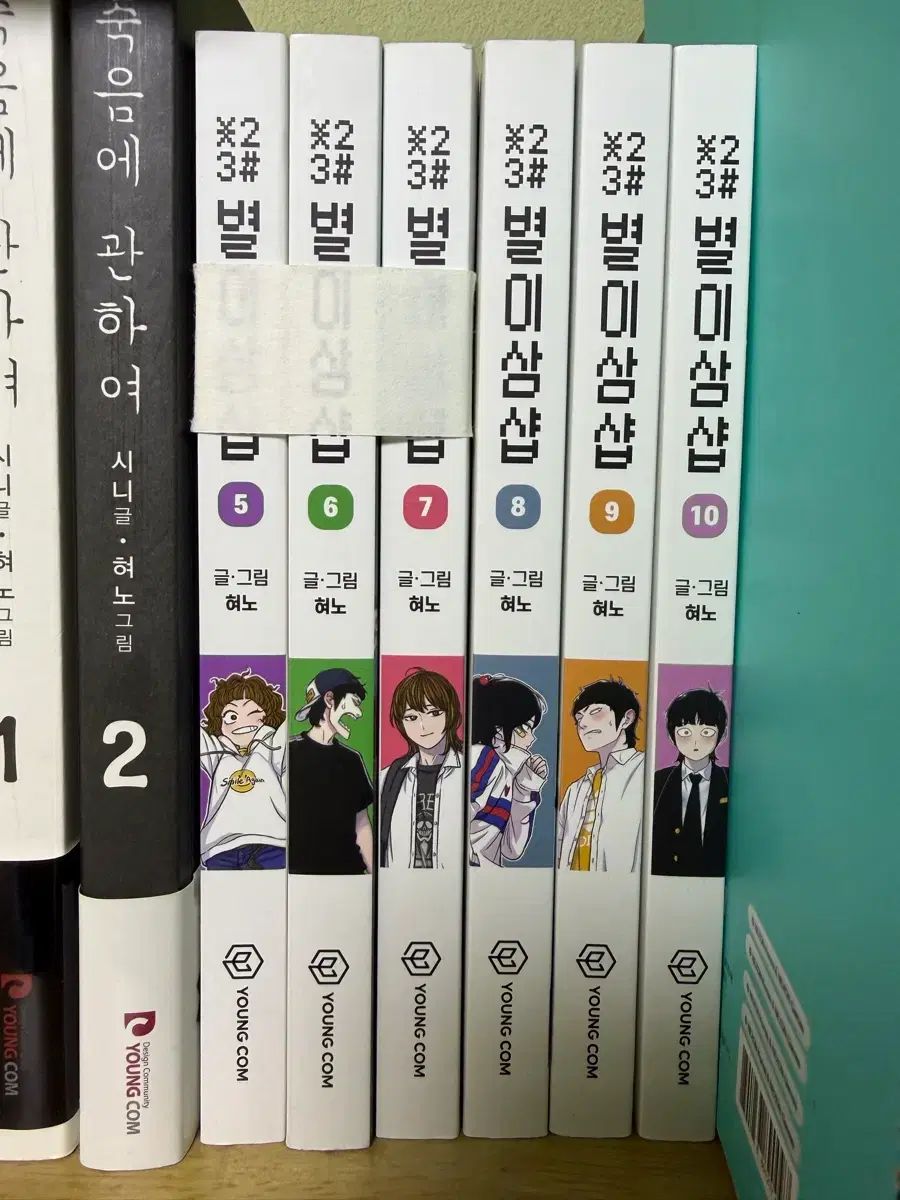 初回版) 星3 5 - 10 巻 - メルカリ