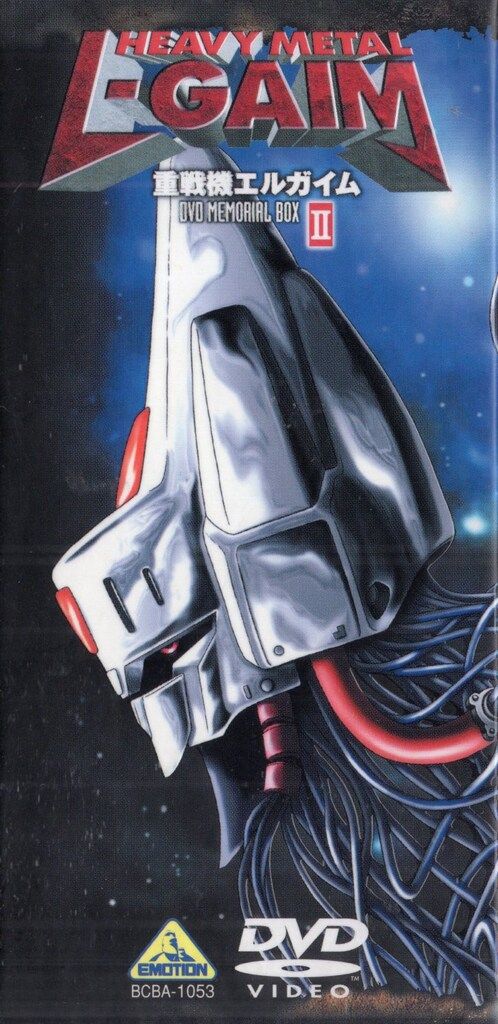 アニメDVD 重戦機エルガイム DVD MEMORIAL BOX 2 - メルカリ