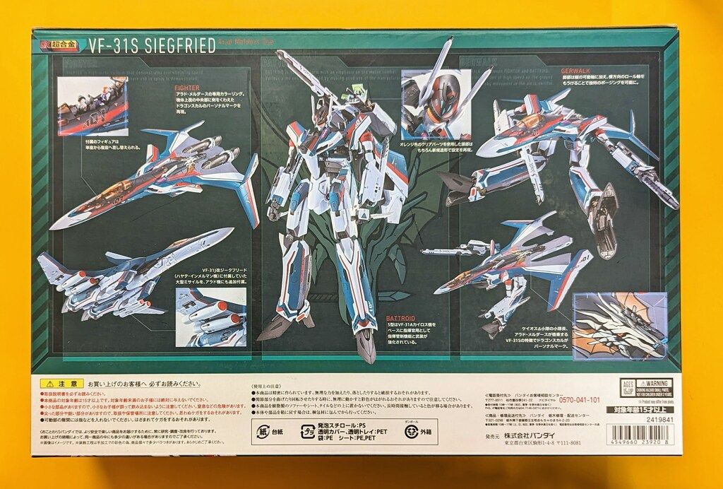 バンダイ DX超合金 VF 31 S ジークフリード アラド メルダース機