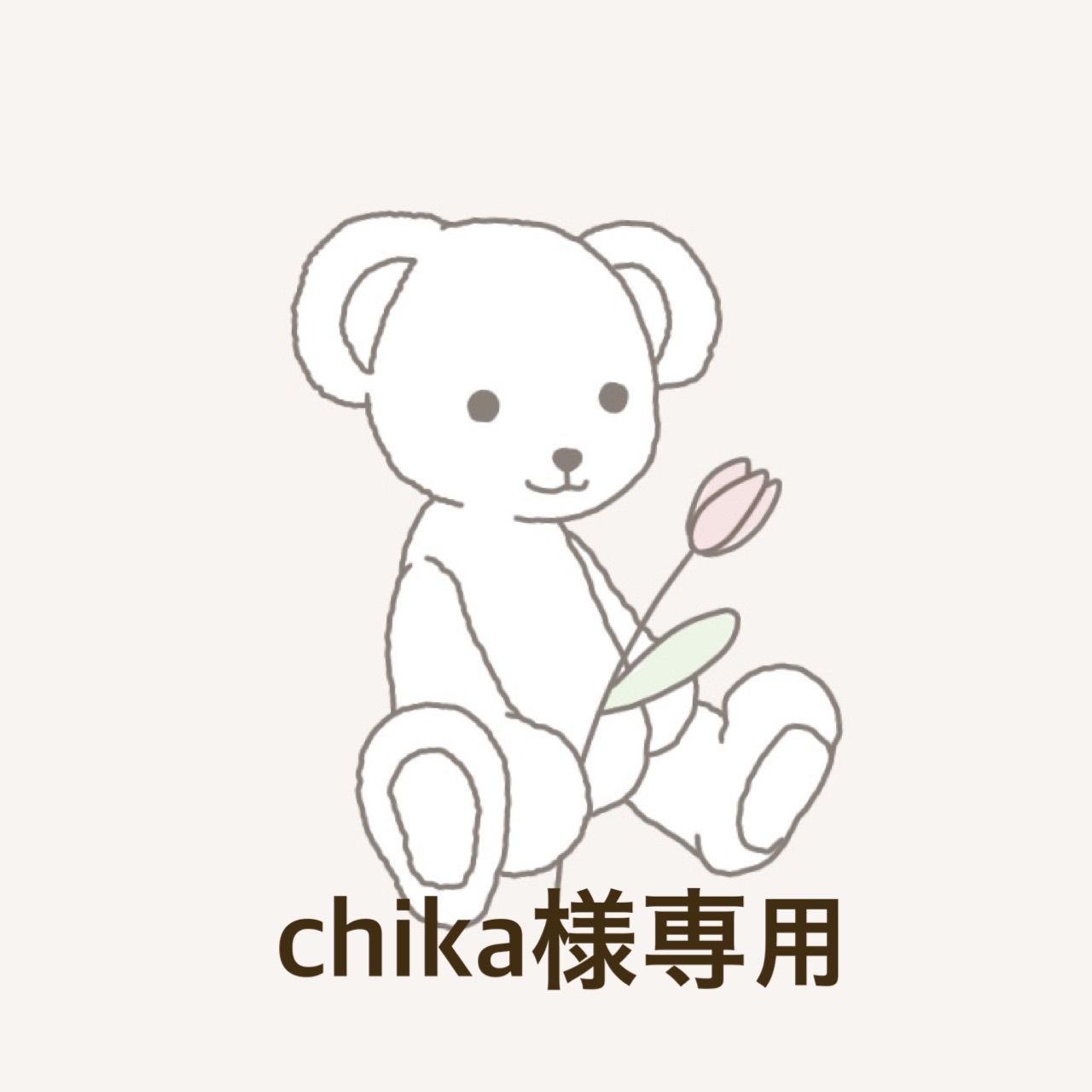 chika様専用 - メルカリ chika様専用 - メルカリ