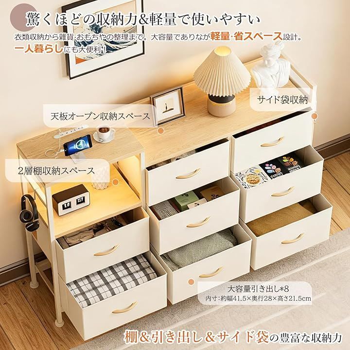 チェスト収納 箪笥 棚付き リビング収納チェストLEDライト付き IKIFLY チェスト収納 タンス 棚付き 箪笥 リビング収納 ワイドチェスト