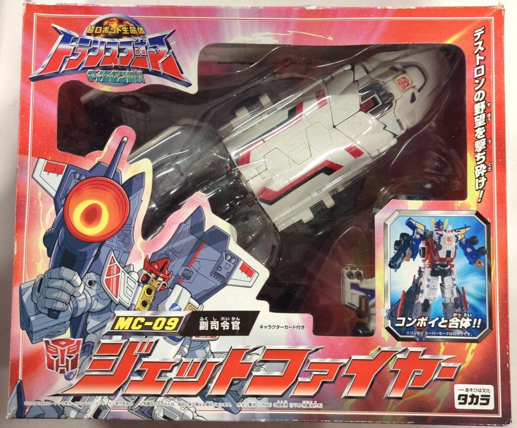 タカラトミー MC-09 ジェットファイヤー 新品未開封 タカラ トランスフォーマーマイクロン伝説 ジェットファイヤー MC09