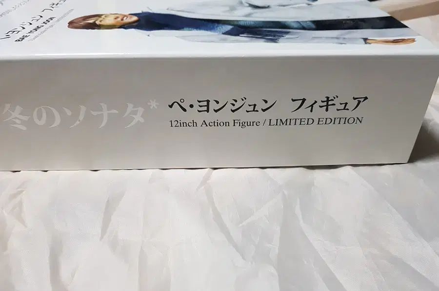  ペ ヨンジュン 12インチ フィギュア その他 タレントグッズ