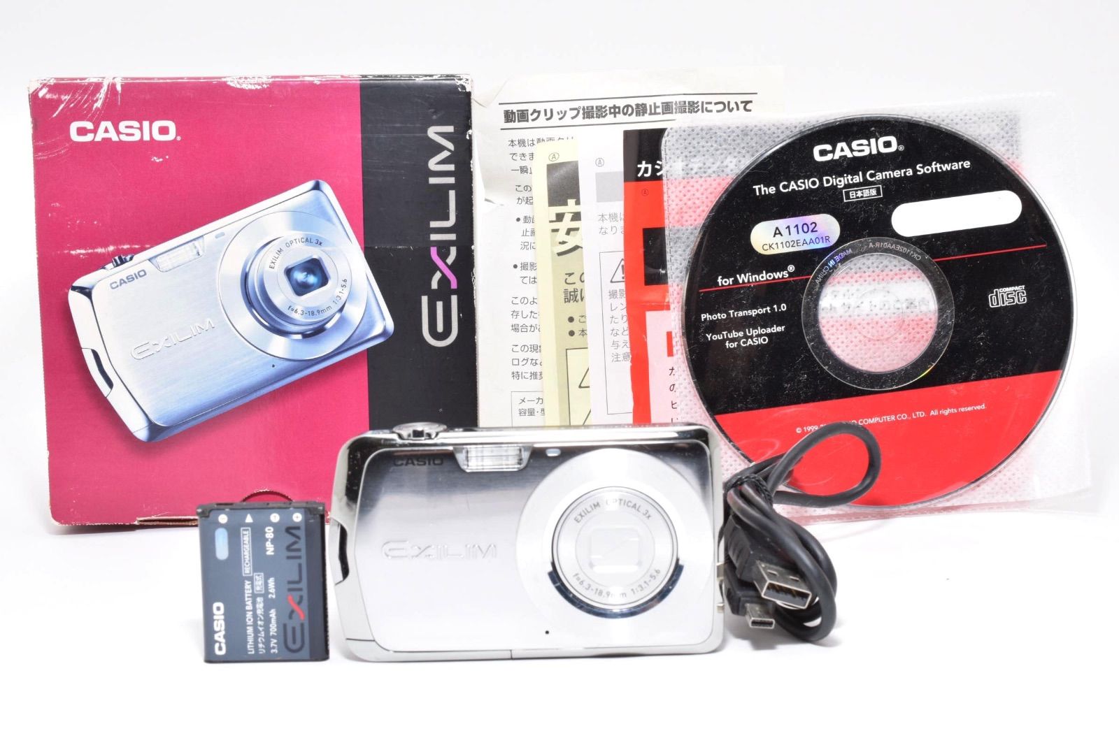 カシオ CASIO EXILM EX-Z1 シルバー コンパクトデジタルカメラ 【公式