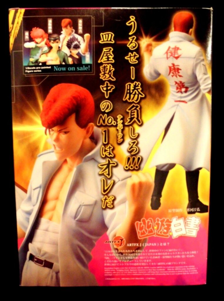 コトブキヤ ARTFX J/幽遊白書 桑原和馬 PVC - メルカリ