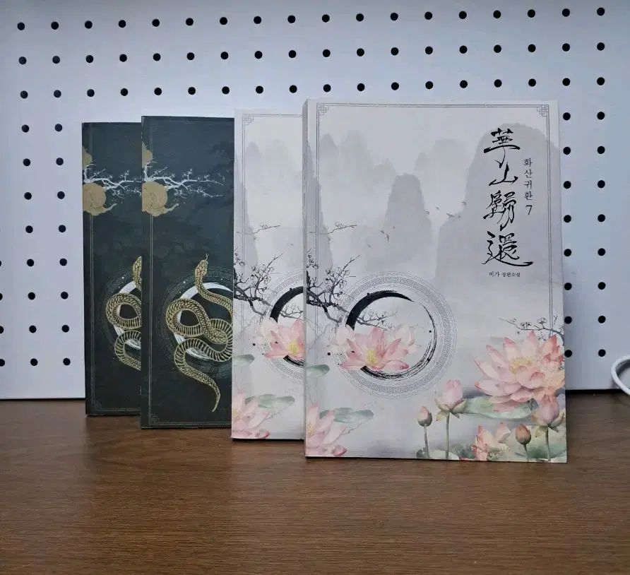 華山帰還 | 韓国マンガ 1巻 3～7巻 1＆2巻セット 華山帰還 小説