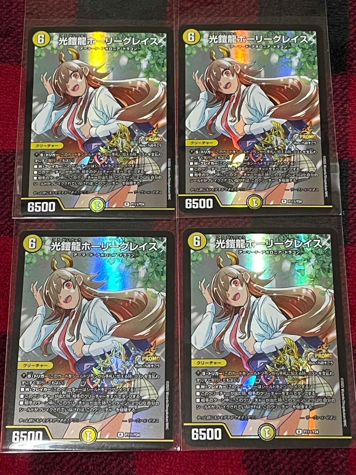 未使用品】 光鎧龍ホーリーグレイス ドラゴン娘になりたくないっ