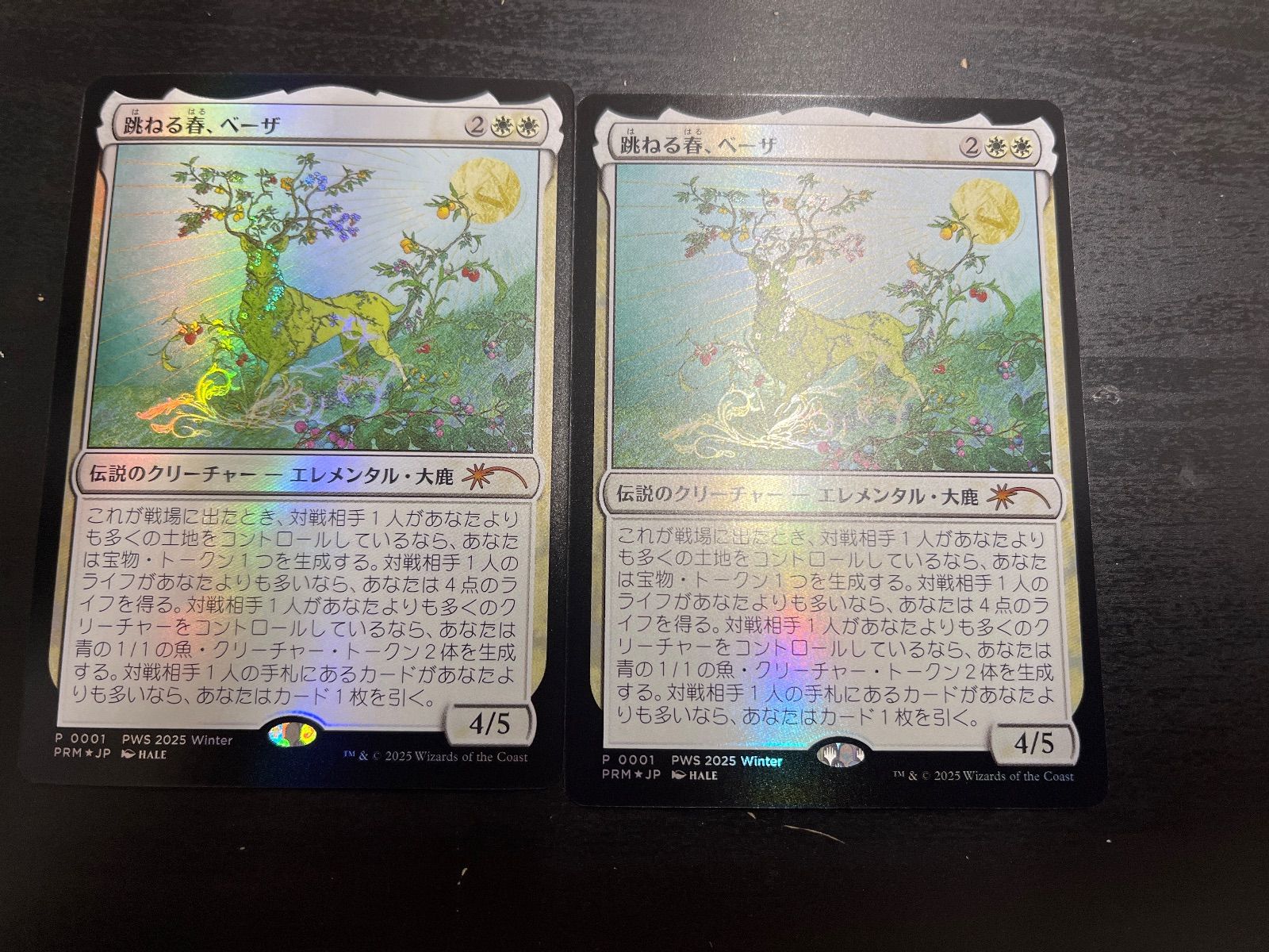 MTG 跳ねる春、ベーザ　PWS プロモ　2枚 MTG 跳ねる春、ベーザ プロモ日本語版2枚セット pws - メルカリ