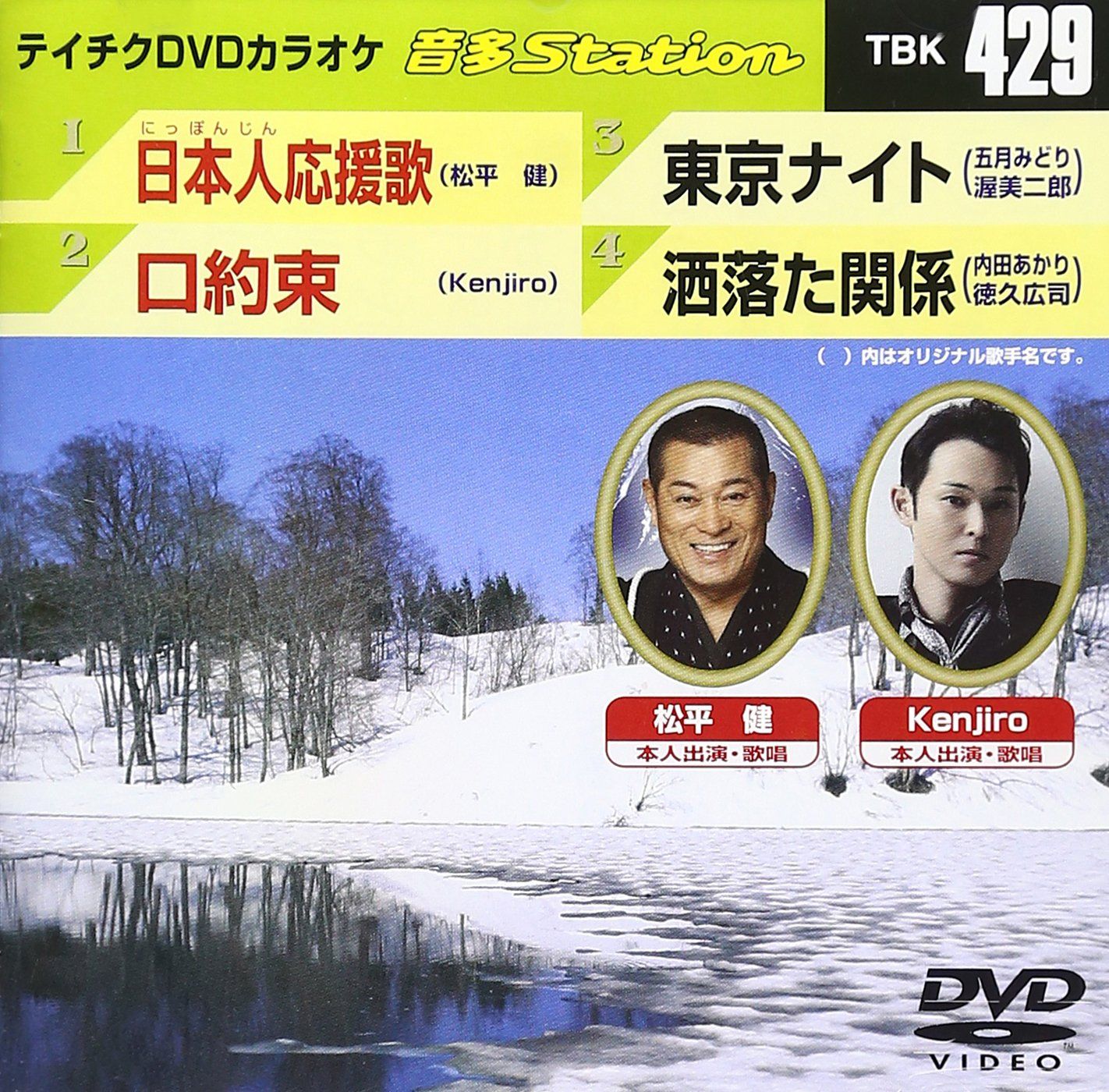 テイチクDVDカラオケ 音多Station(中古品) - メルカリ