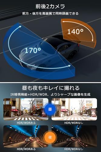 ドライブレコーダー