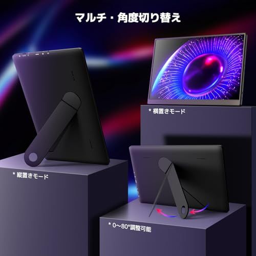  モバイルモニター 15 6インチ KOGODA 自立型 1920ｘ1080 FHD モバイルティスプレイ ポータブルモニター IPS液晶パネル スタンド付き 持ち運びモニター 軽量 薄型 USB C mini HDMI PC Swi 68486 8 f その他 キッチン 食器