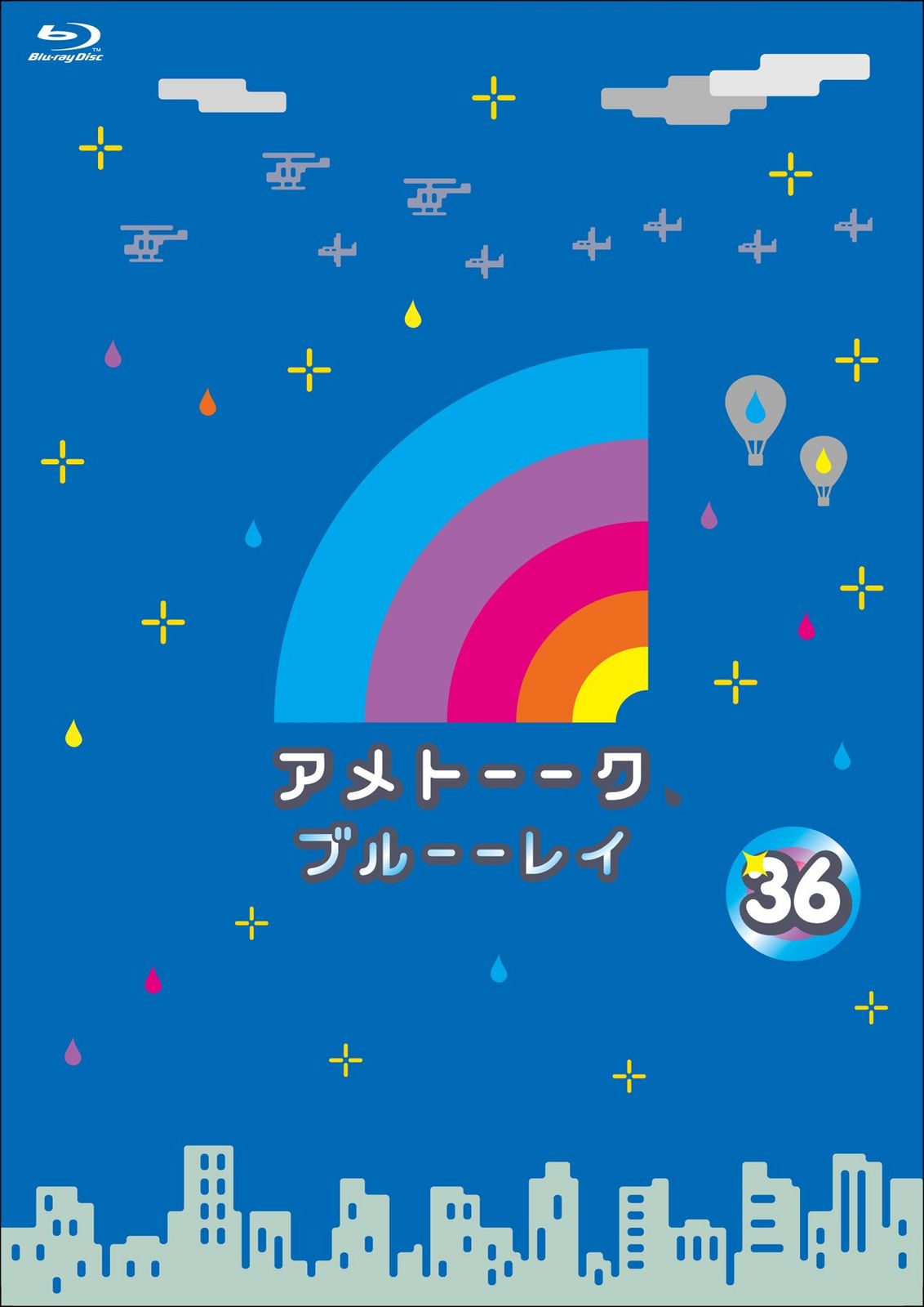 アメトーーク!ブルーーレイ 36 [特典なし] [Blu-ray](中古品) - メルカリ