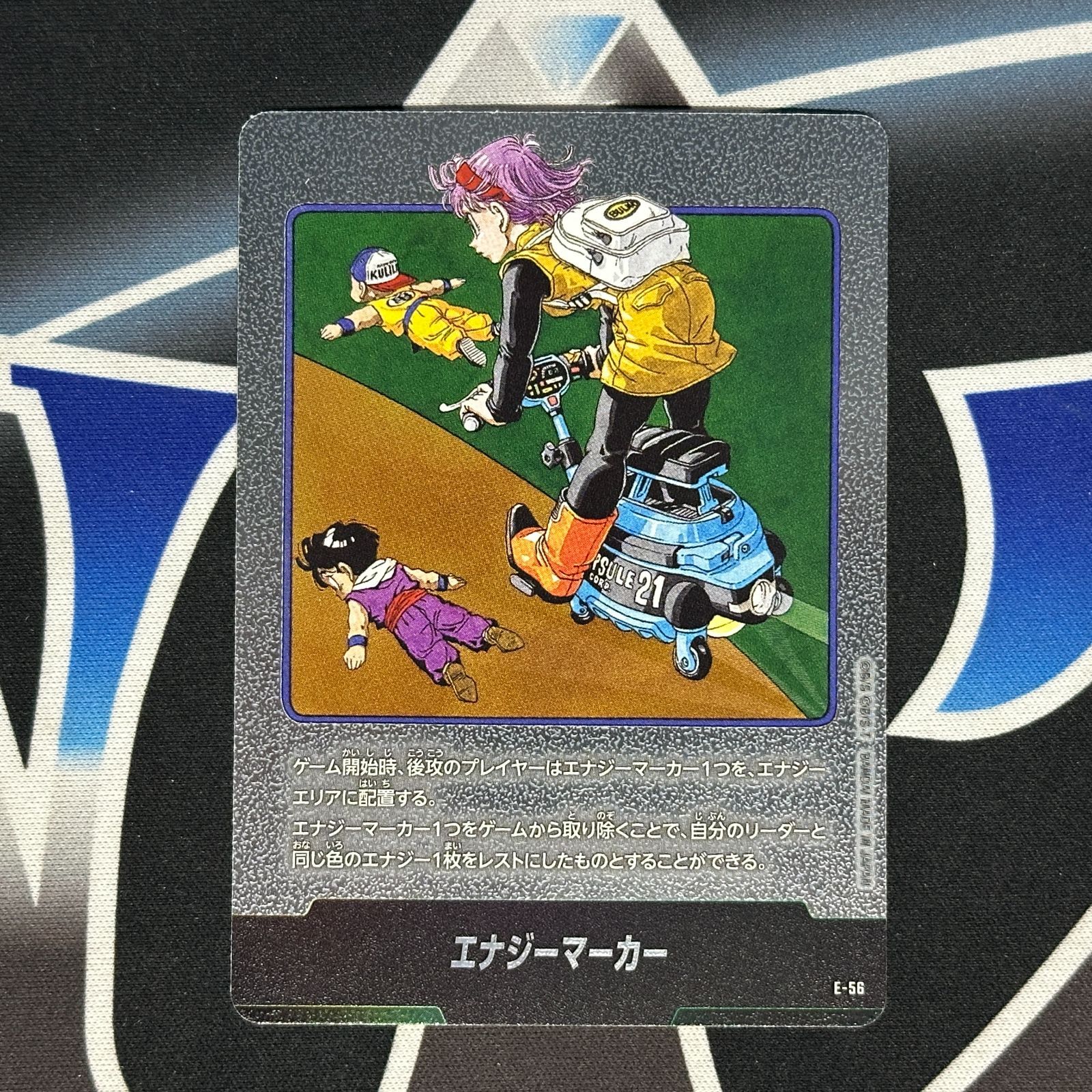 DB】E-56 エナジーマーカー - メルカリ