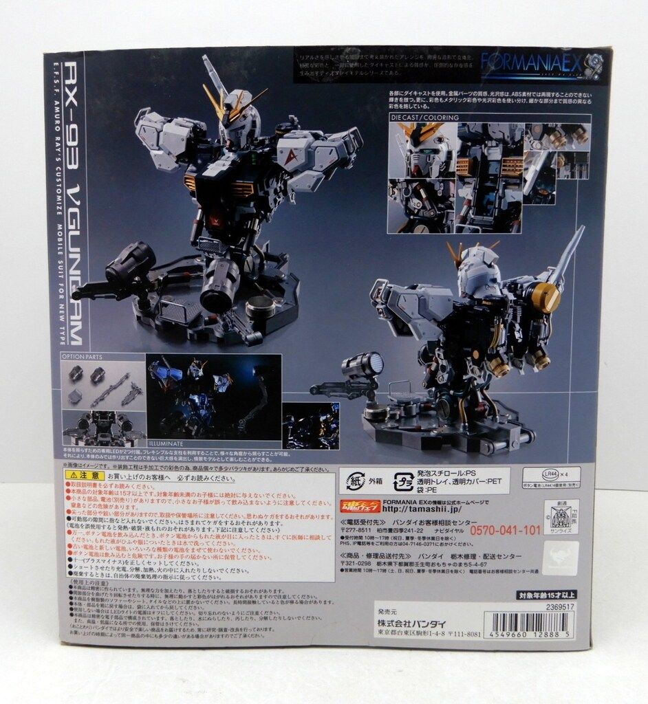 バンダイ FORMANIA EX 機動戦士ガンダム 逆襲のシャア νガンダム