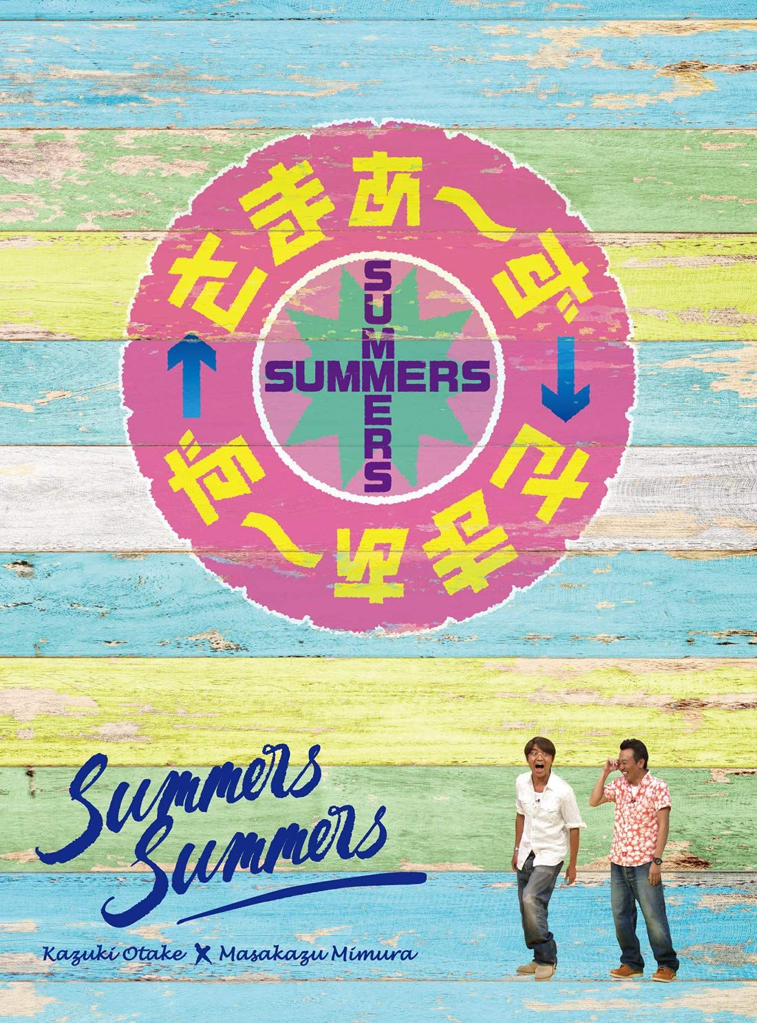 さまぁ ず Blu ray BOX vol 32 33 完全生産 盤 品