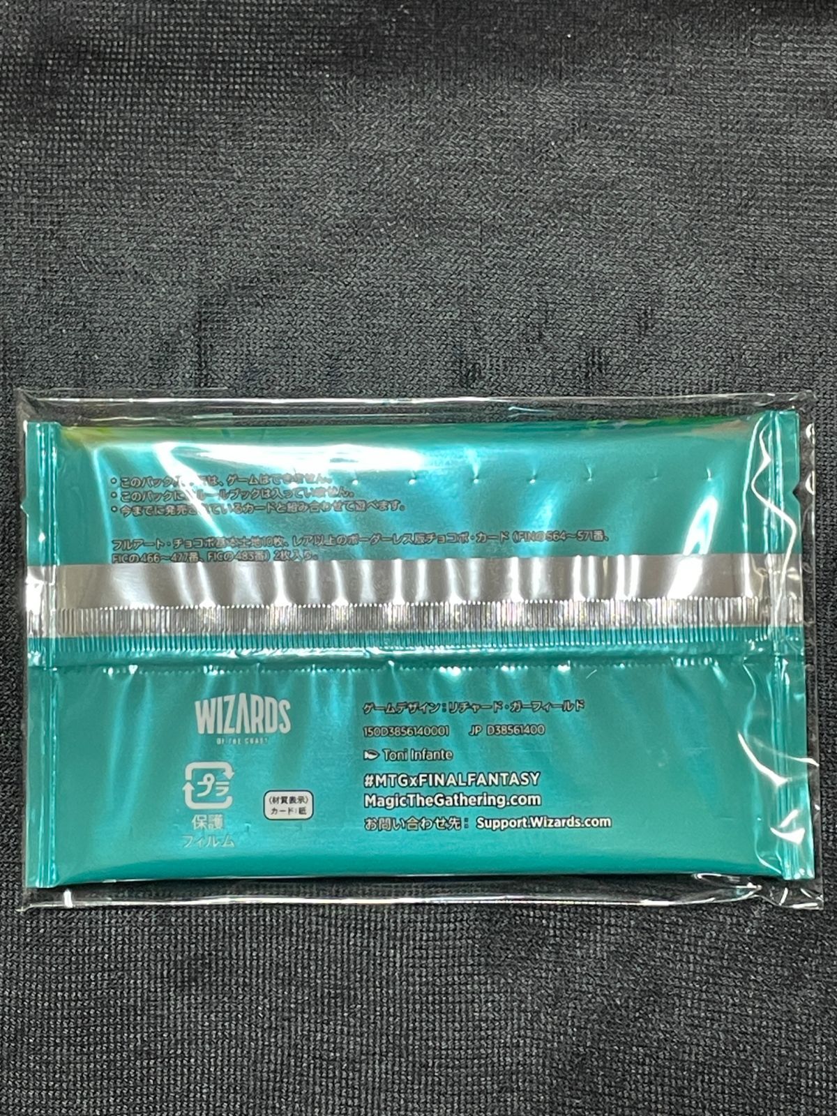 品 FF MTG チョコボバンドル チョコボ ブースター 日本語版