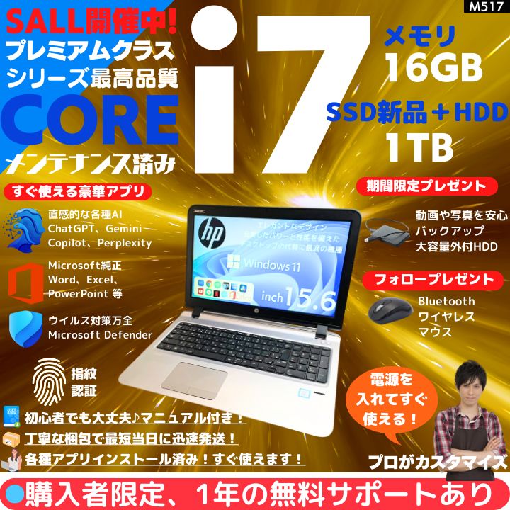 指紋認証 Core i7×16GB×新品SSD256GB✨】HP ProBook／ブラック／15.6型