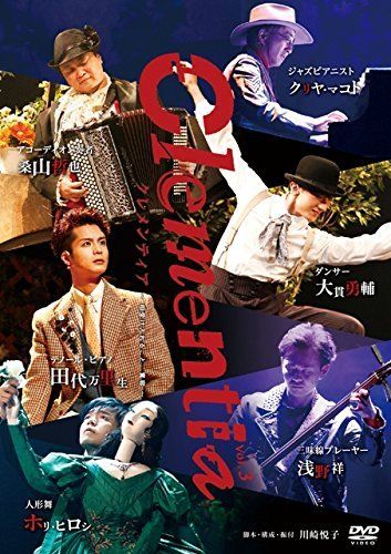 Clementia vol 3 クレメンティア～相受け入れること 寛容～ 品