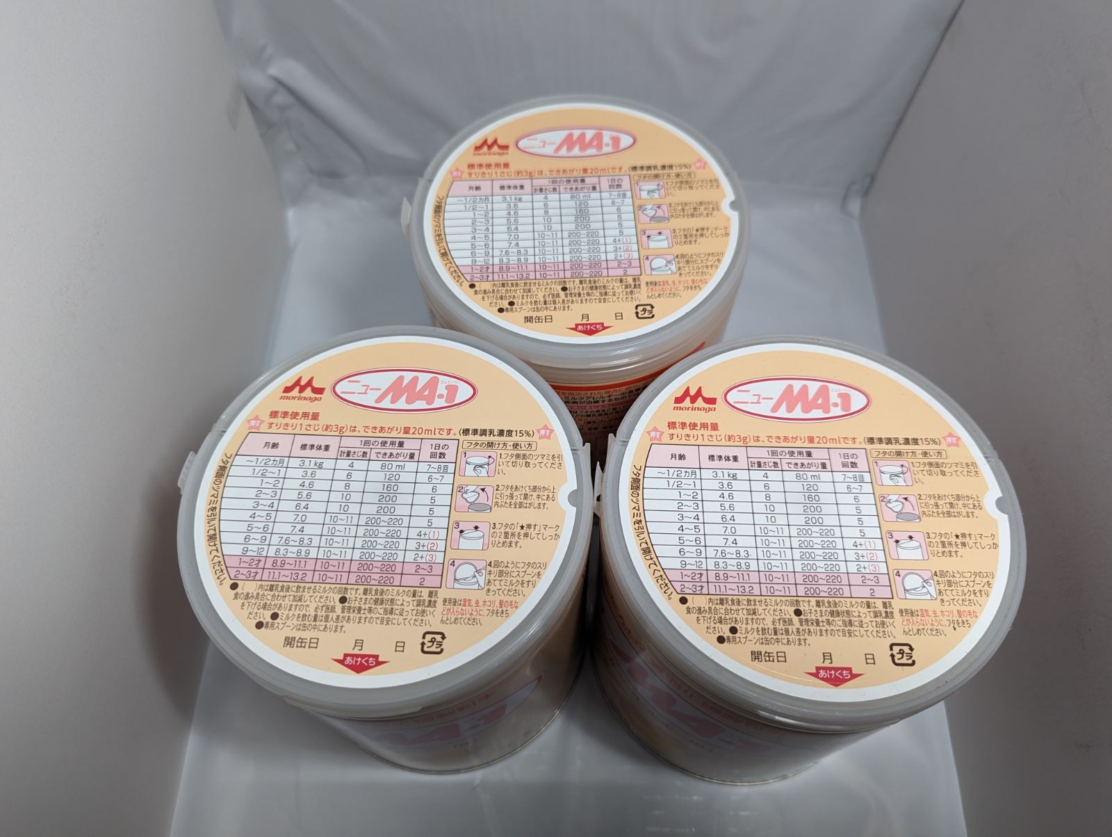 森永 ニューMA-1 大缶 800g ミルクアレルギー用 粉ミルク 3缶セット 