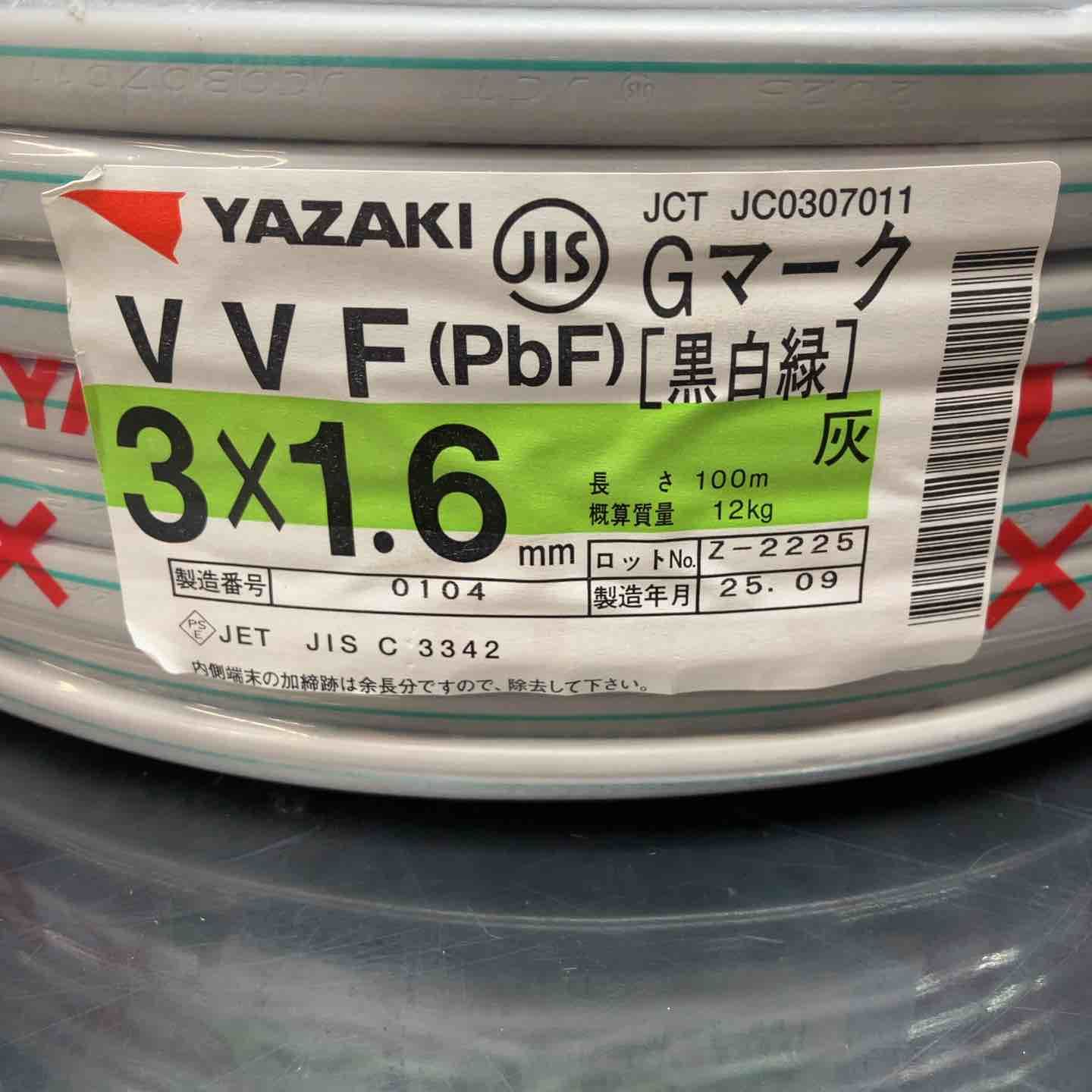 ◇矢崎 VVFケーブル 1.6mm×3芯 100m巻 (灰色) VVF1.6mm×3C×100m YAZAKI