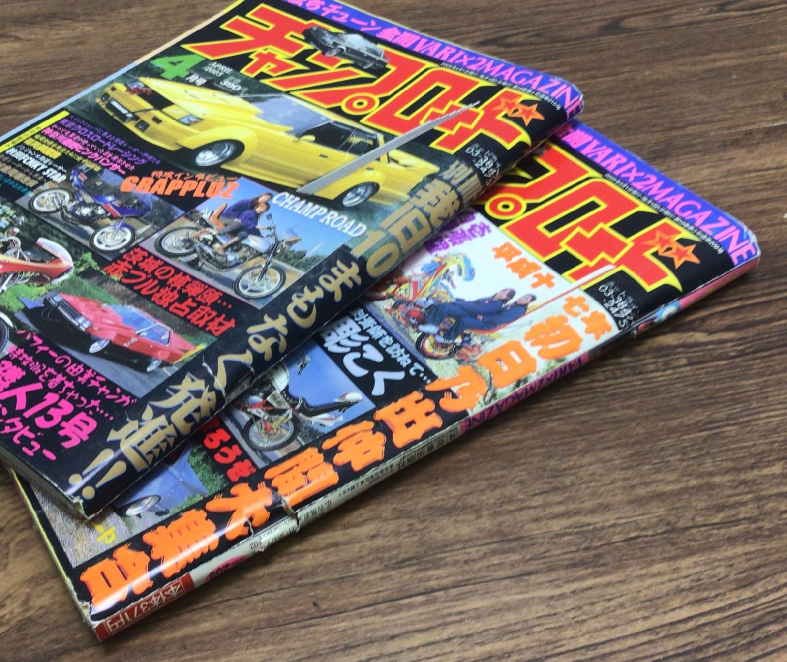 12450 【8冊セット】CHAMP ROAD チャンプロード2003-2005年 雑誌 暴走