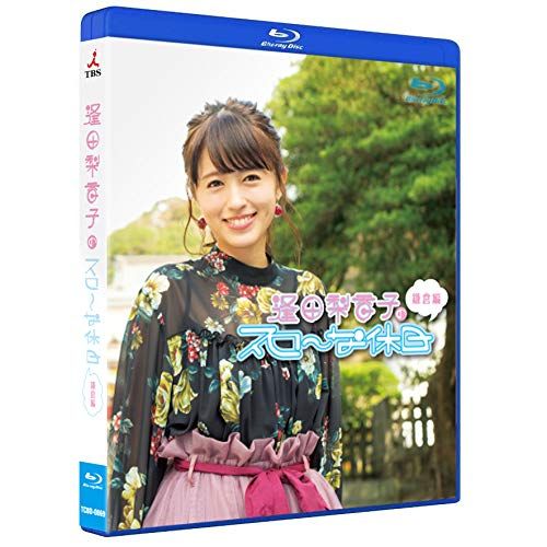逢田梨香子のスローな休日 鎌倉編 [Blu-ray](中古品) - メルカリ