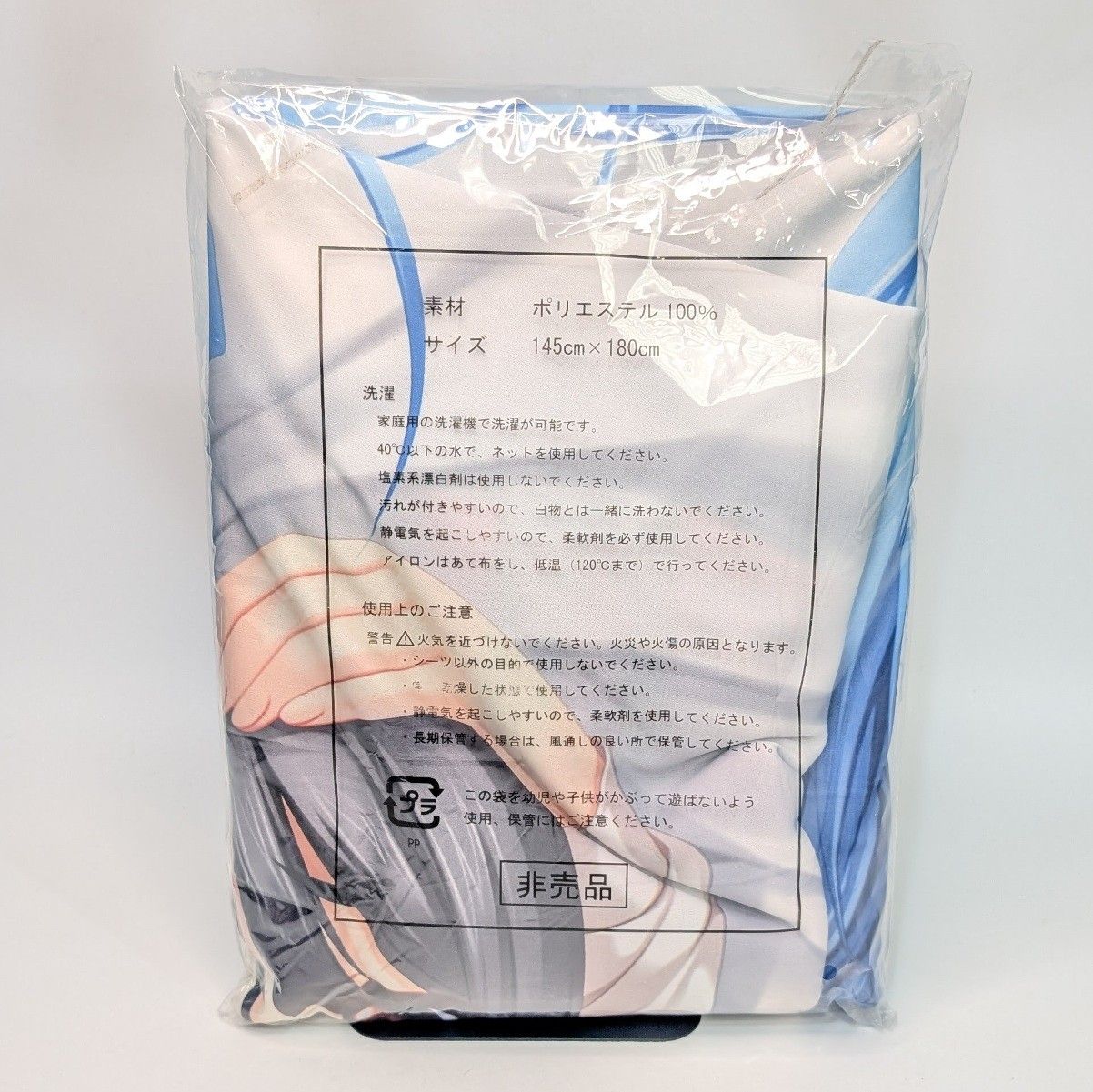 非売品】かしましコミュニケーション ソフマップ特典ベットシーツ 黒木