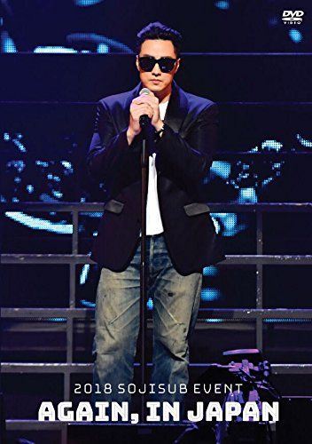 2018 SOJISUB EVENT AGAIN IN JAPAN DVD 品