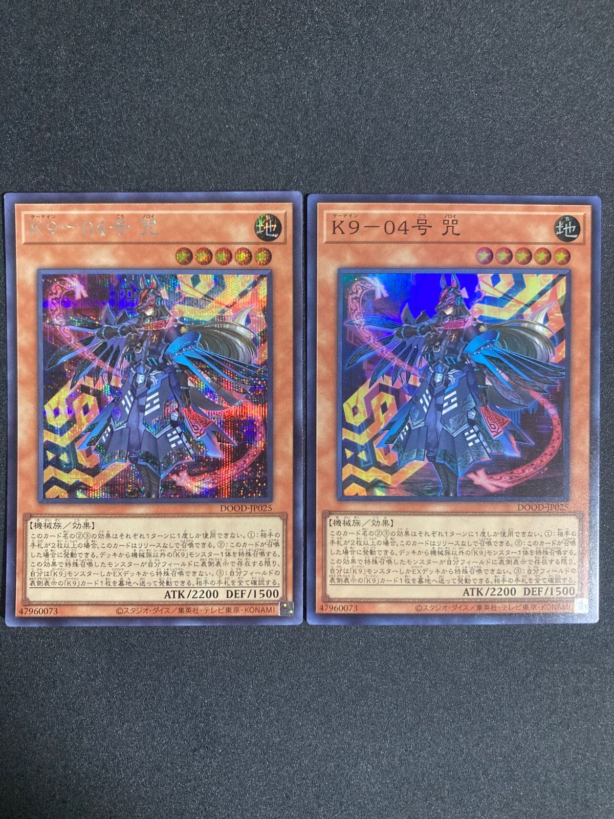 K9-04号 咒（ノロイ） シークレットレア - メルカリ