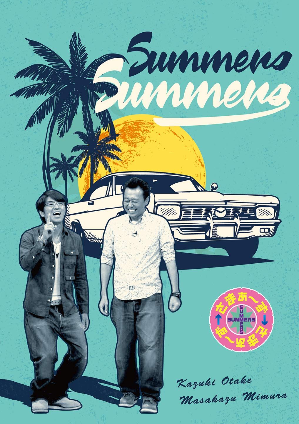 さまぁ ず DVD Vol 40 41 特典DISC 完全生産 盤 品