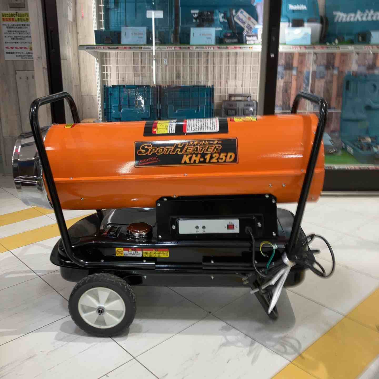 【中古A美品】◇ ナカトミ スポットヒーター KH-125D 単相100V [送料無料(一部地域を除く)]◇アクトツール富山店◇レジ