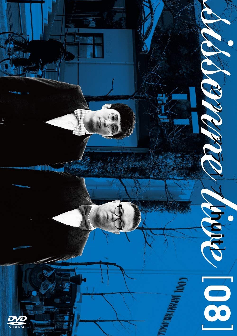 シソンヌライブ[huit] [DVD](中古品) - メルカリ