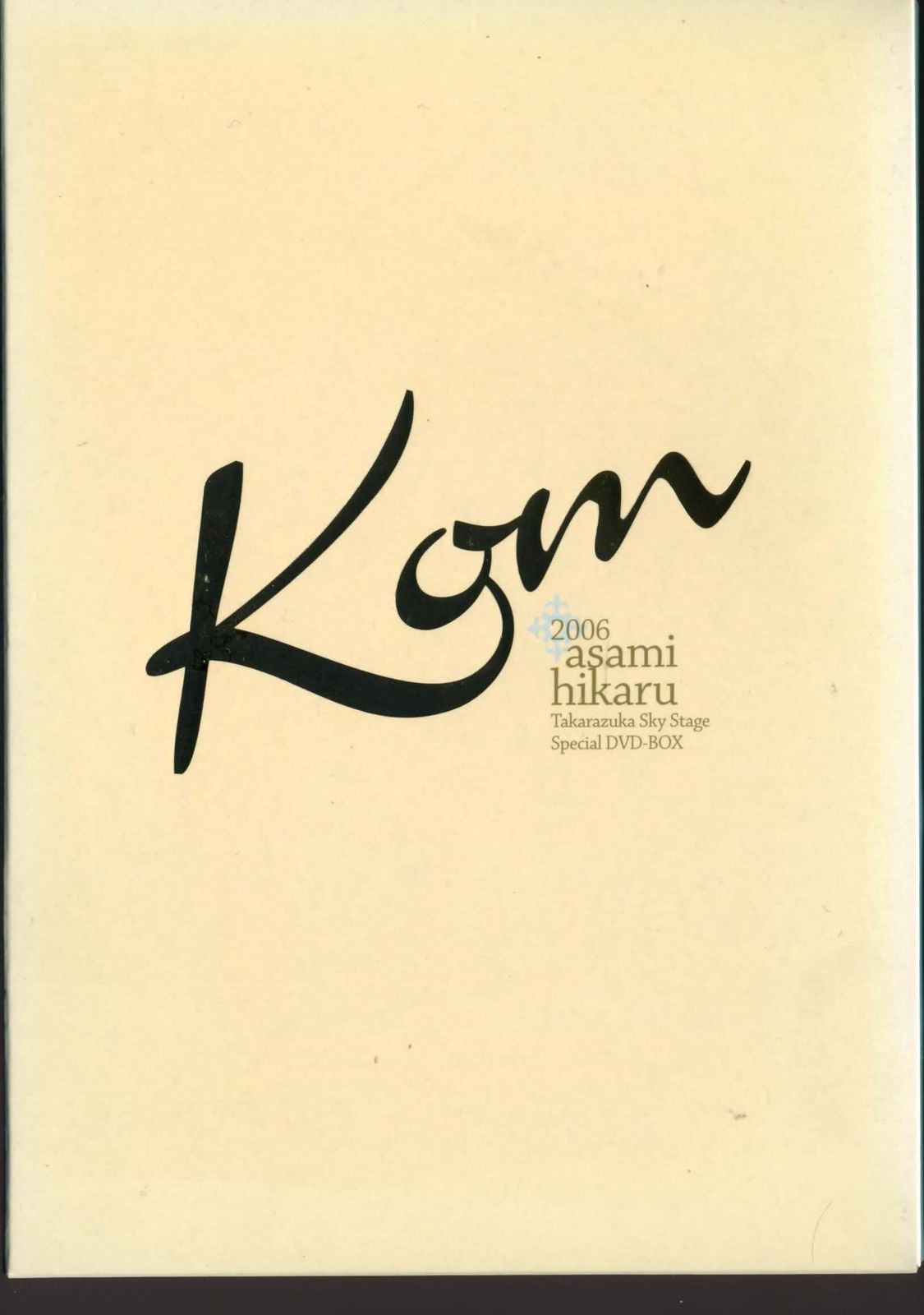 Kom 2006 朝海ひかる 宝塚歌劇 スカイ・ステージ Special DVD-BOX(中古