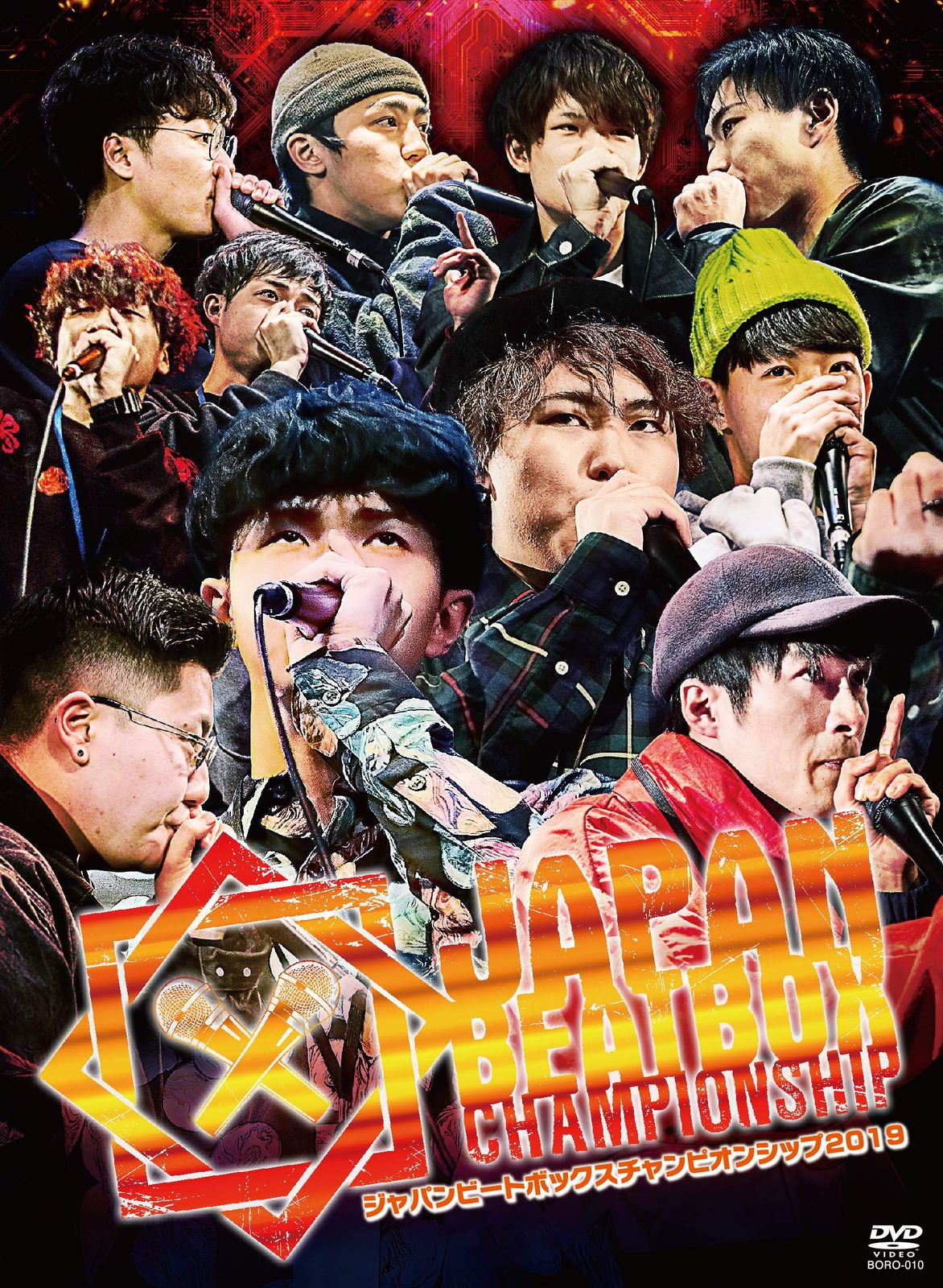 JAPAN BEATBOX CHAMPIONSHIP 2019 [DVD](中古品) - メルカリ