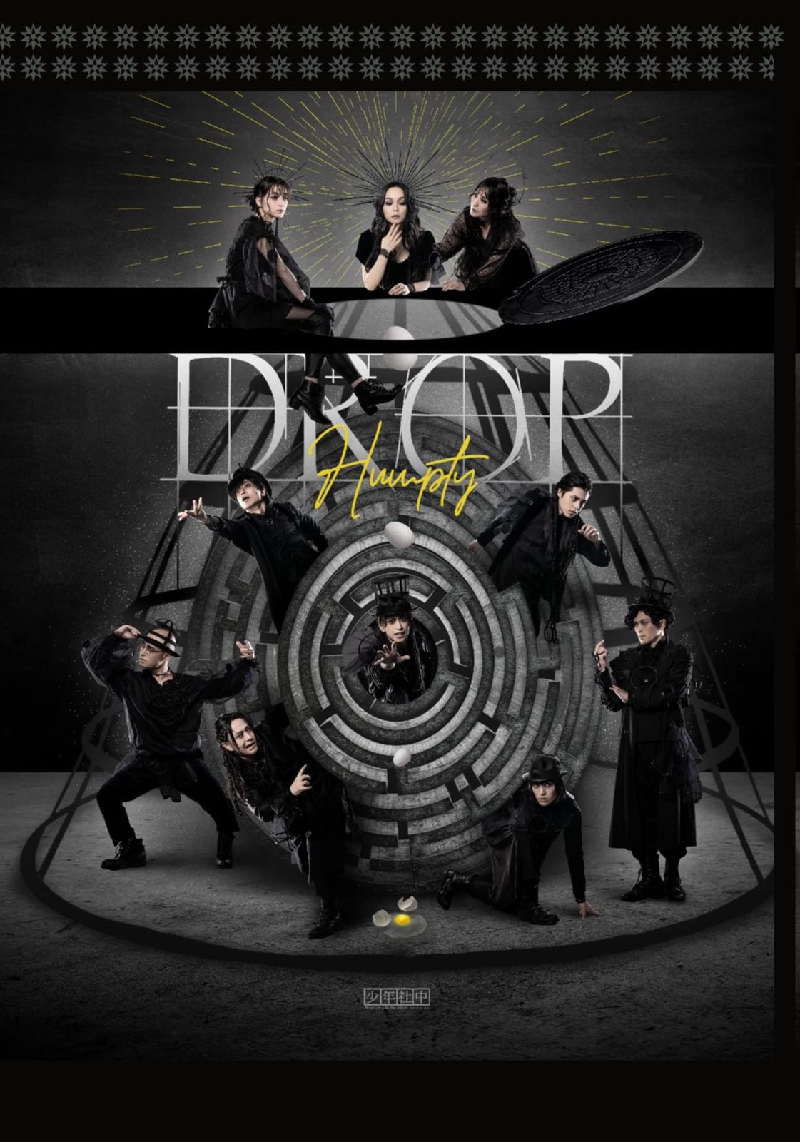 少年社中 DROP Team Humpty DVD 品