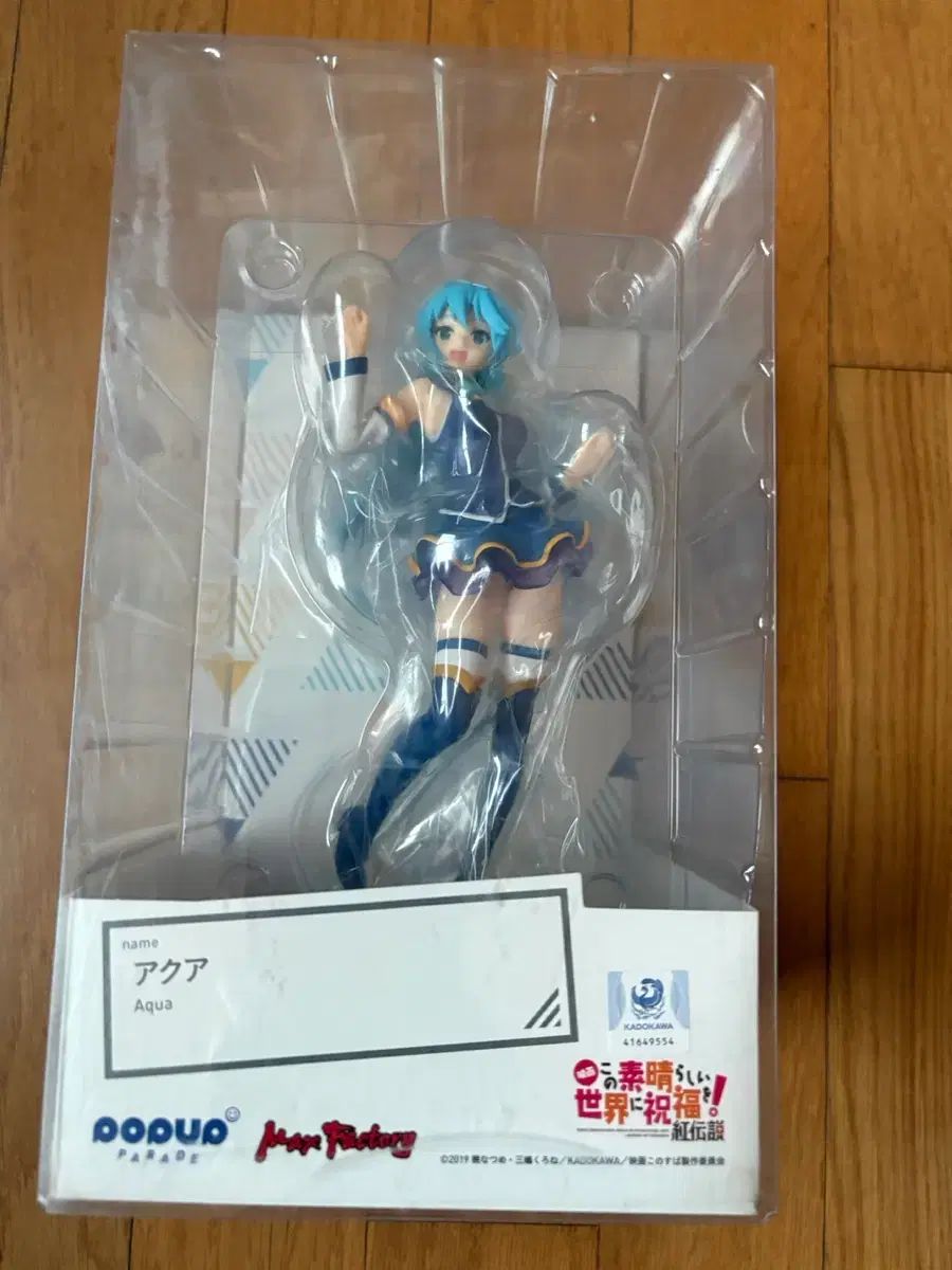 この素晴らしい世界に祝福を！　アクア　 ポップアップパレード　 フィギュア ポップアップパレード この素晴らしい世界に祝福を アクア フィギュア