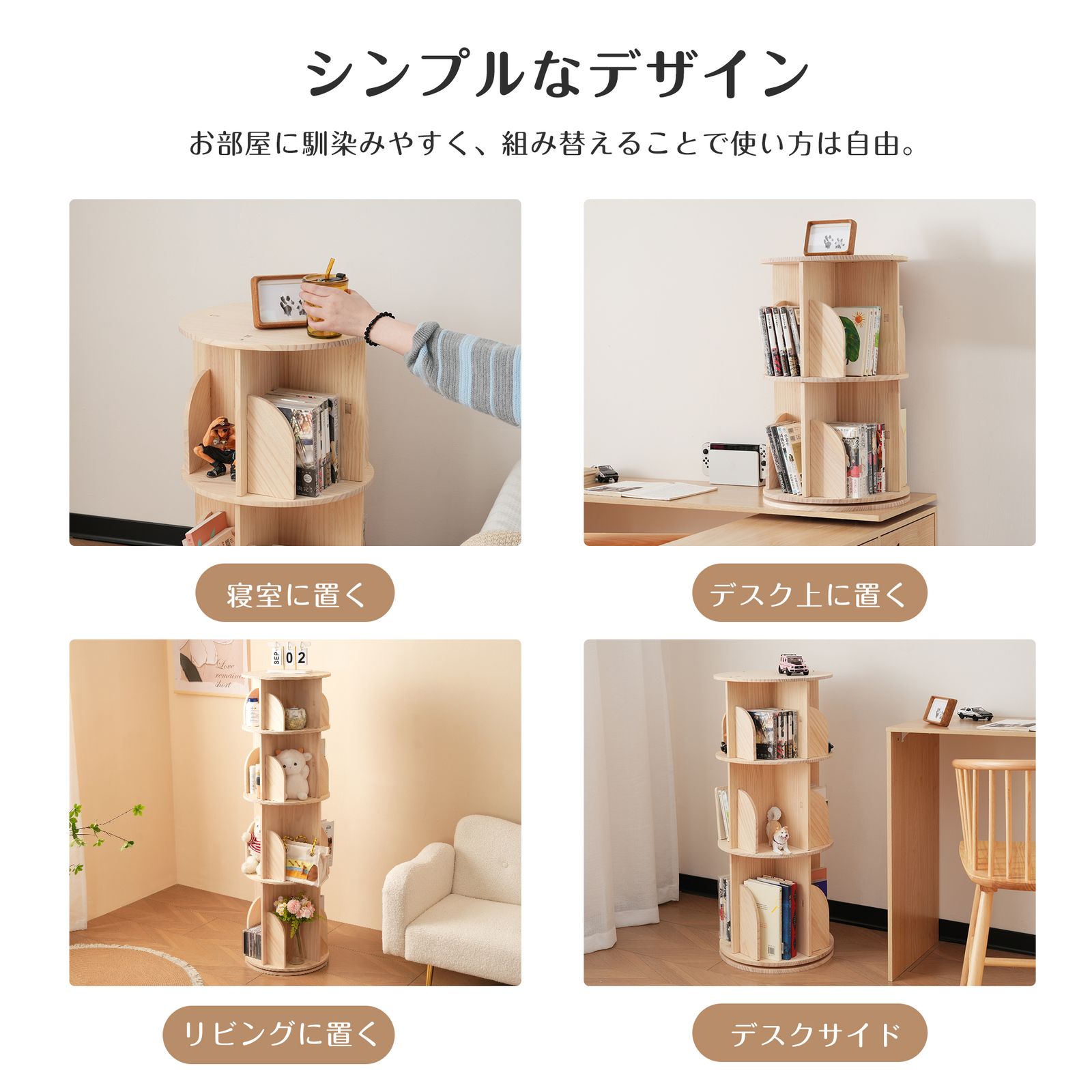 【3段-回転盤タイプ】無垢材 回転式本棚 飾り棚 絵本棚 360°回転本棚 3段-回転盤-マルチ高さ】無垢材 回転式本棚 飾り棚 絵本棚 360°回転