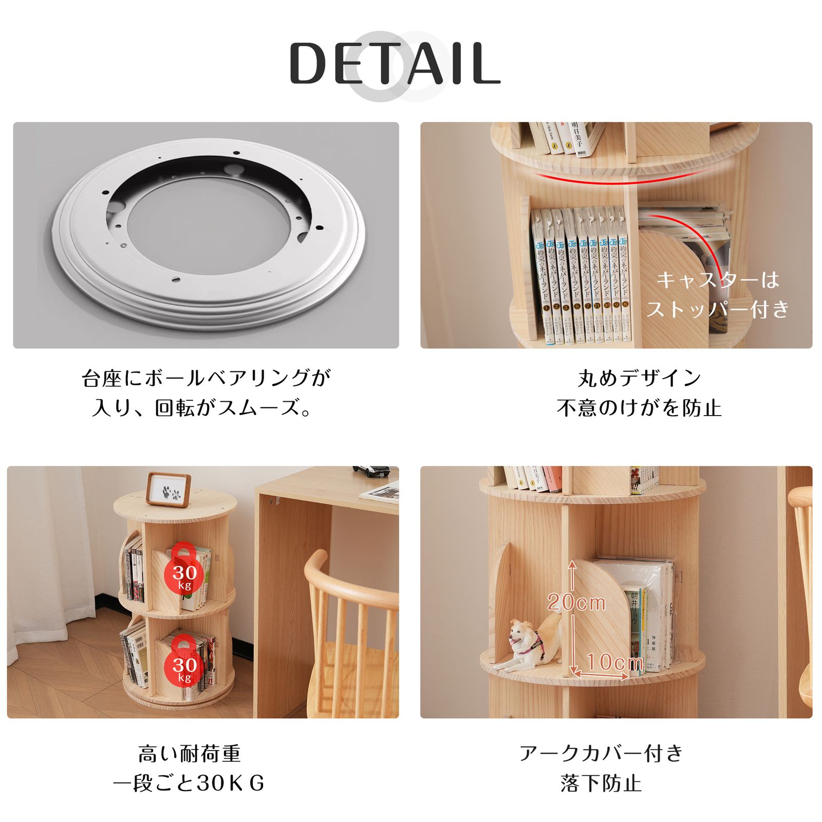 4段-回転盤-マルチ高さ】無垢材 回転式本棚 飾り棚 絵本棚 360°回転