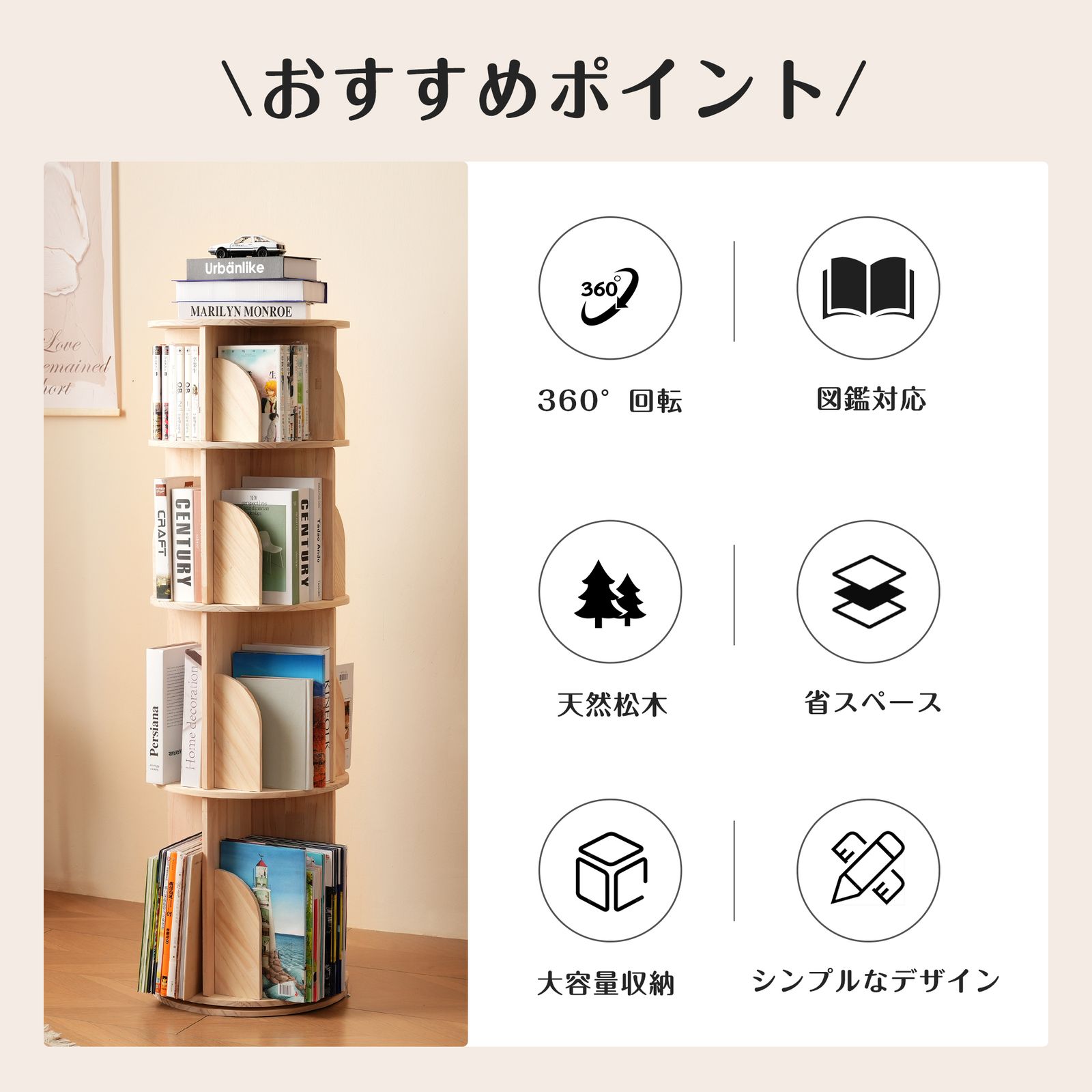 省スペース❗️丸回転ラック・本棚３段 3段-回転盤-マルチ高さ】無垢材 回転式本棚 飾り棚 絵本棚 360°回転