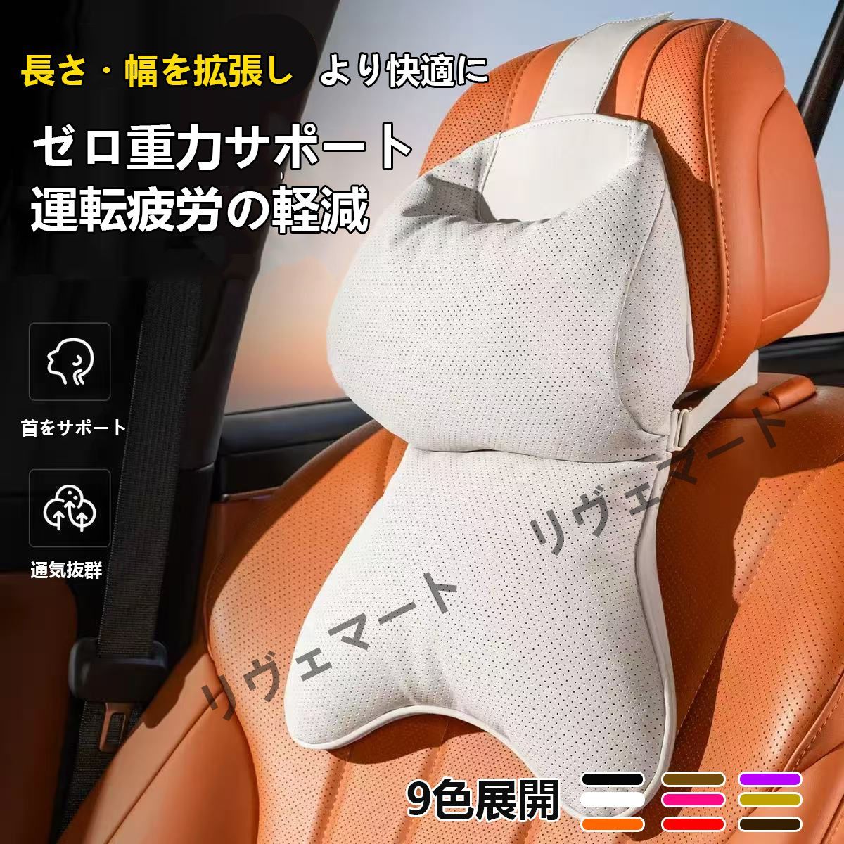 美品・未使用新品】FJクルーザー高品質 車用ヘッドレスト｜四季対応