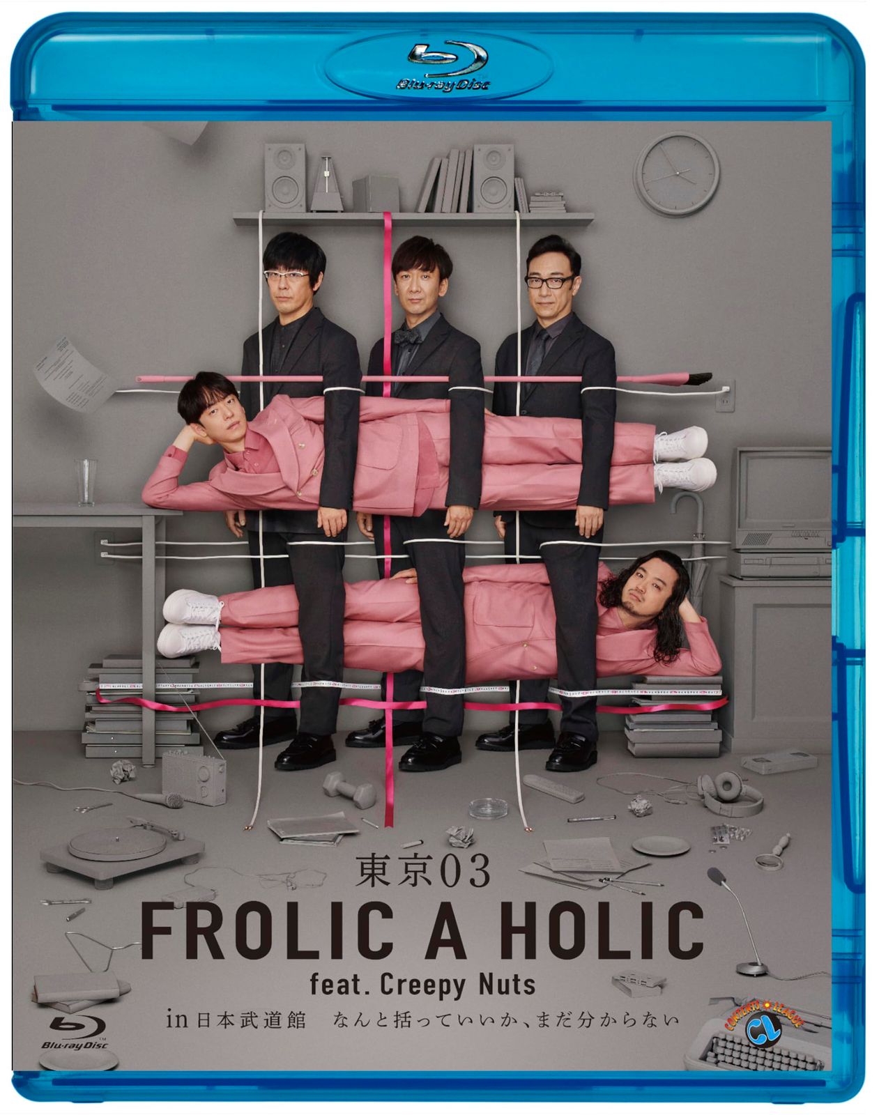 東京03 FROLIC A HOLIC feat Creepy Nuts in 日本武道館 なんと括ってい 品