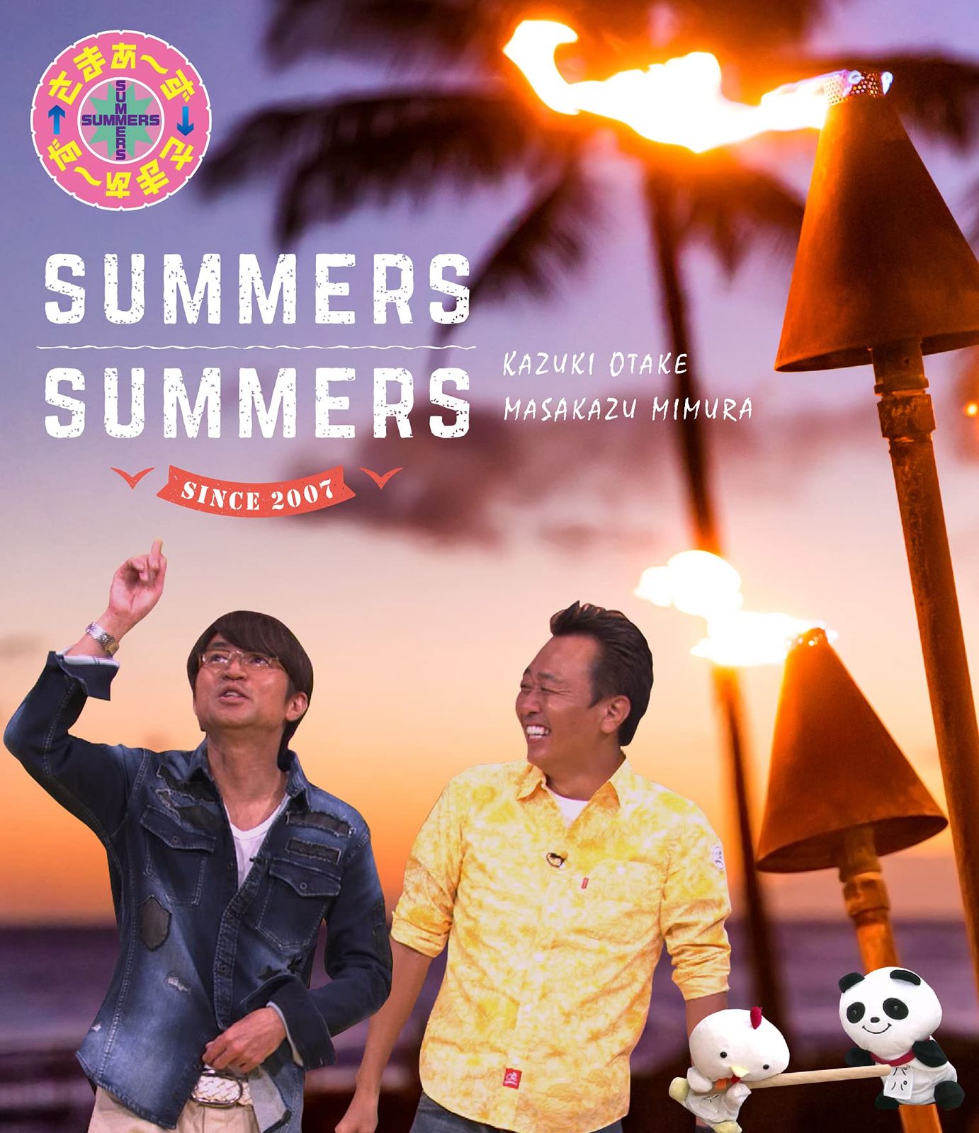 さまぁ ず Blu ray Vol 44 45 46 47 特典DISC 品