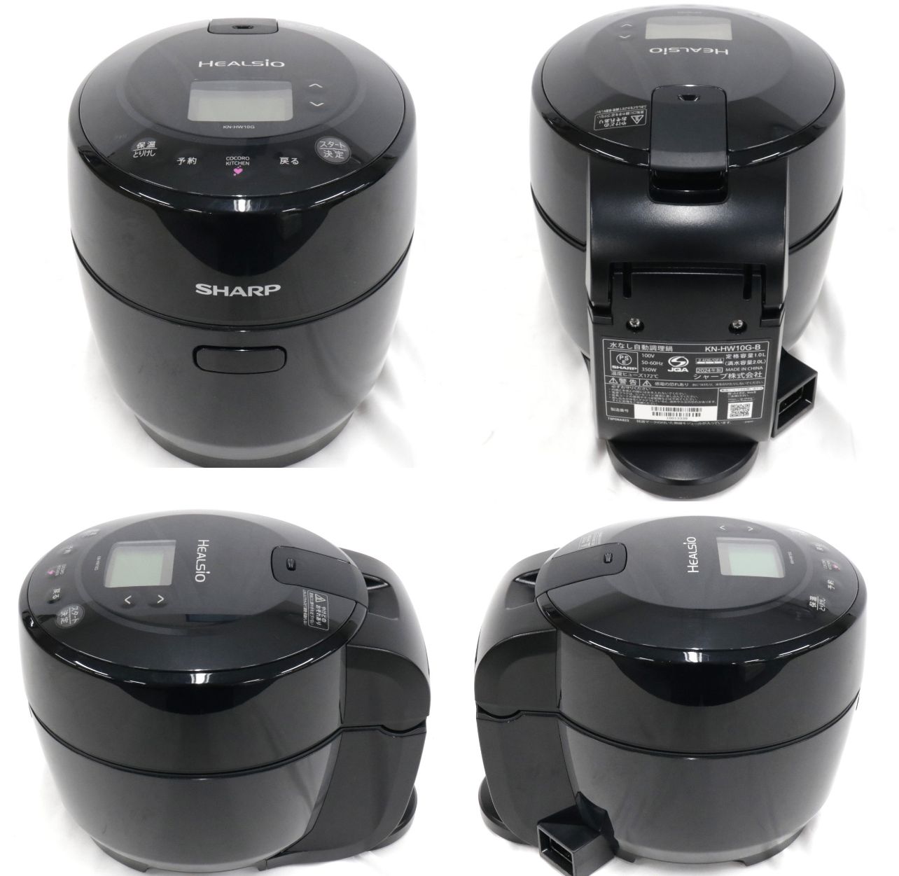 中古 シャープ ヘルシオ ホットクック 電気調理鍋 無水鍋 1.0L 1~2人用