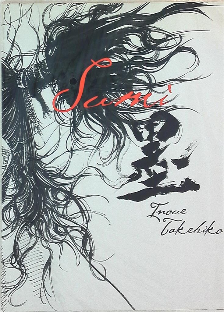 井上雄彦 バガボンド画集 講談社 井上雄彦 バガボンド画集 墨 - メルカリ