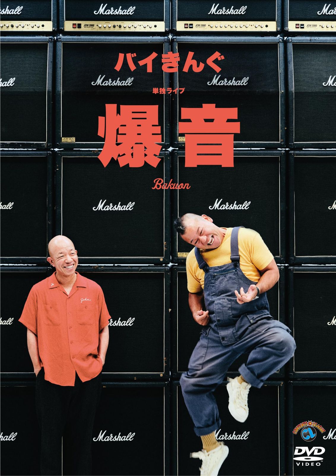 バイきんぐ単独ライブ「爆音」 (DVD)(中古品) - メルカリ