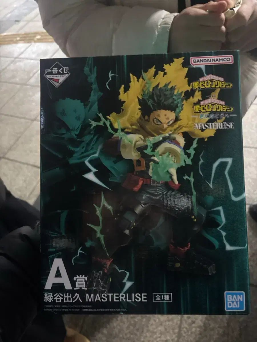 僕のヒーローアカデミア ミドーリ 高峯 翠 出久 a상