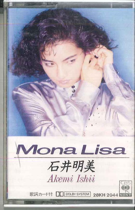 Cassette 石井明美 モナリザ 28KH2044 CBS SONY /00110 - メルカリ