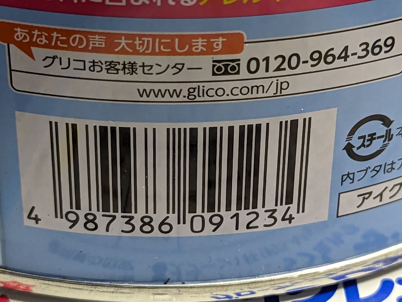 グリコ アイクレオグローアップミルク 粉ミルク 820g✖️4缶セット